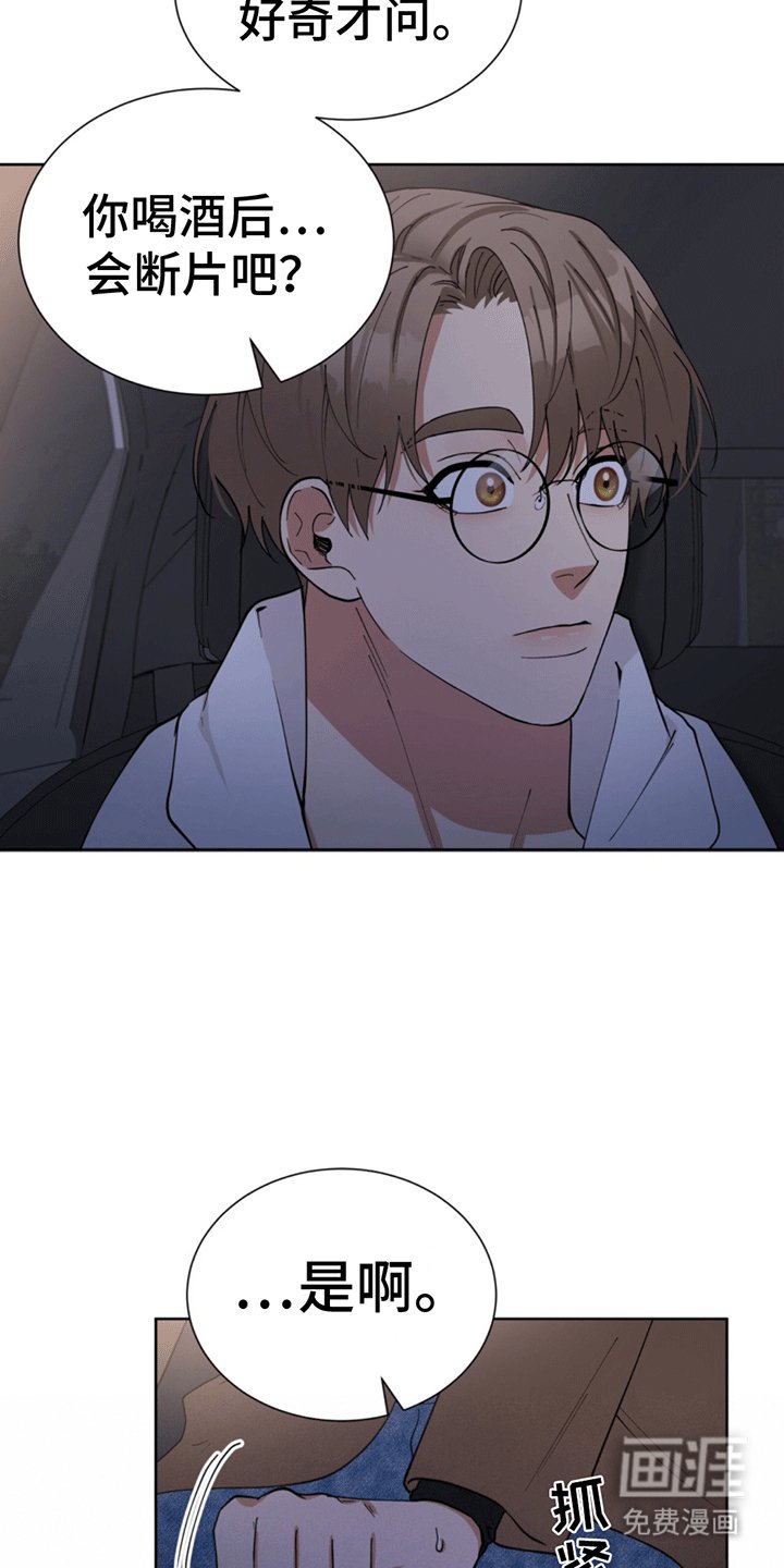 第19章：坦白