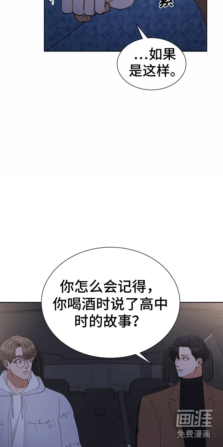 第19章：坦白