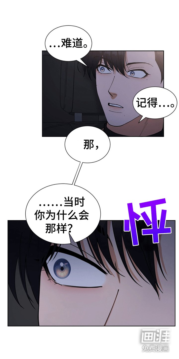第19章：坦白
