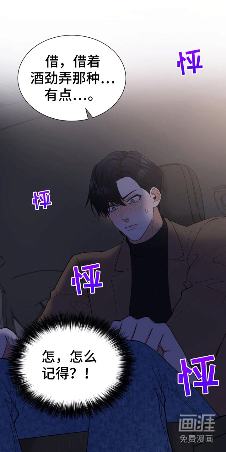 第19章：坦白