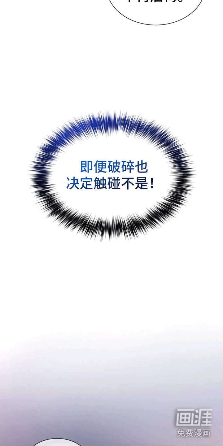 第19章：坦白