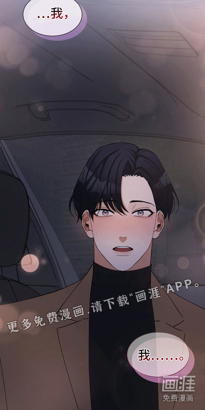 第19章：坦白