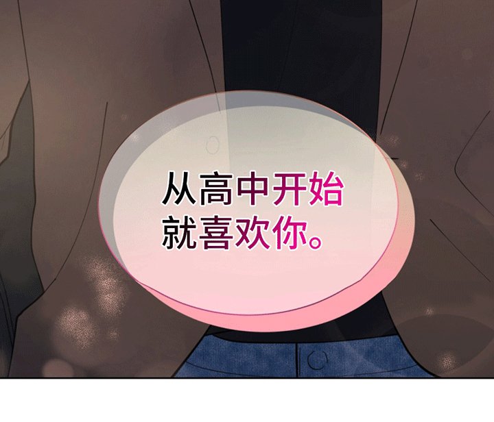 第19章：坦白