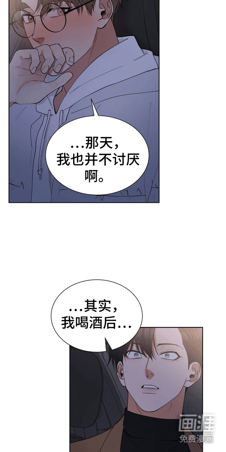 第19章：坦白