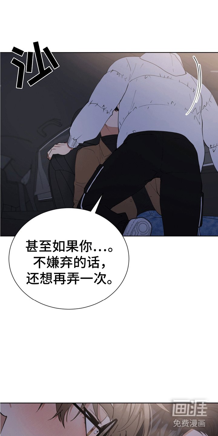 第19章：坦白