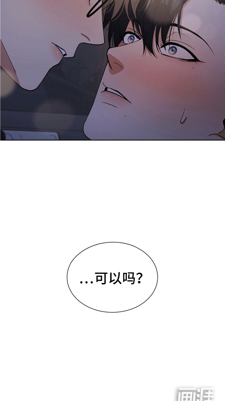 第19章：坦白