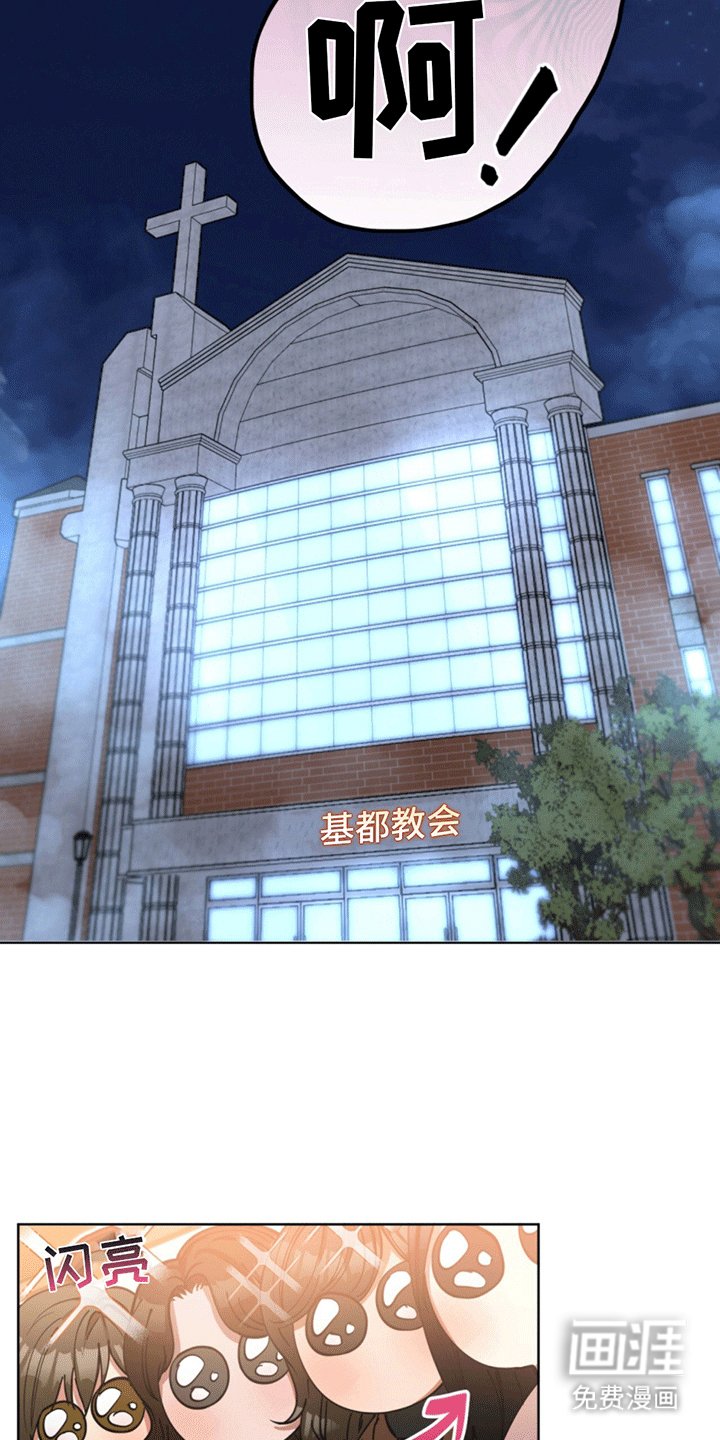 第2章：遇见天使