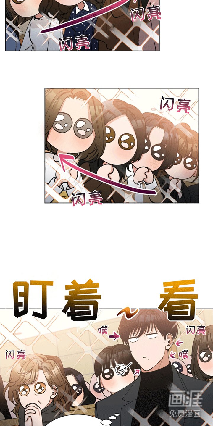 第2章：遇见天使