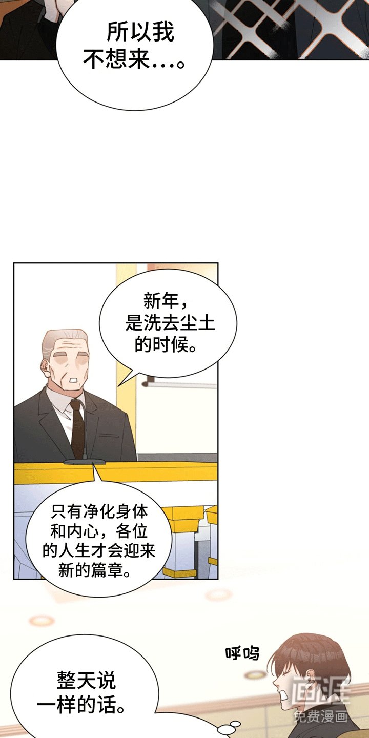 第2章：遇见天使