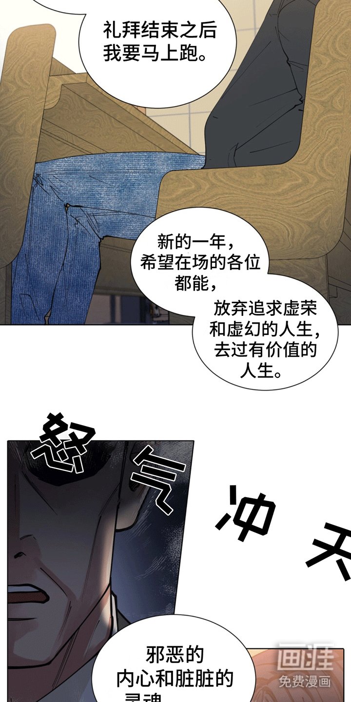 第2章：遇见天使