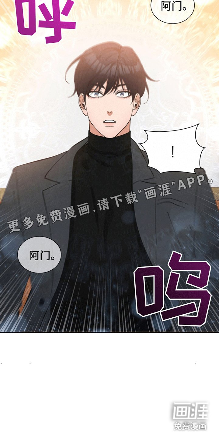 第2章：遇见天使