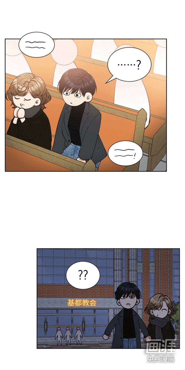 第2章：遇见天使