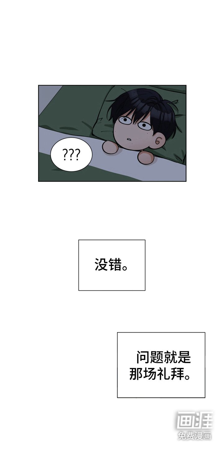 第2章：遇见天使