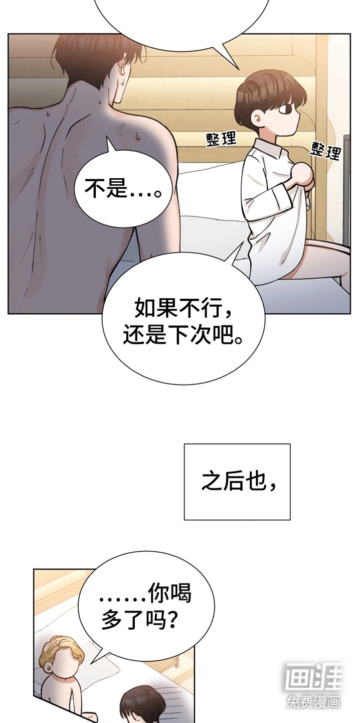 第2章：遇见天使