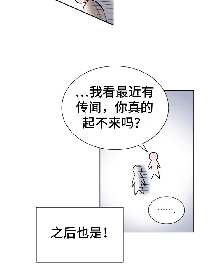 第2章：遇见天使