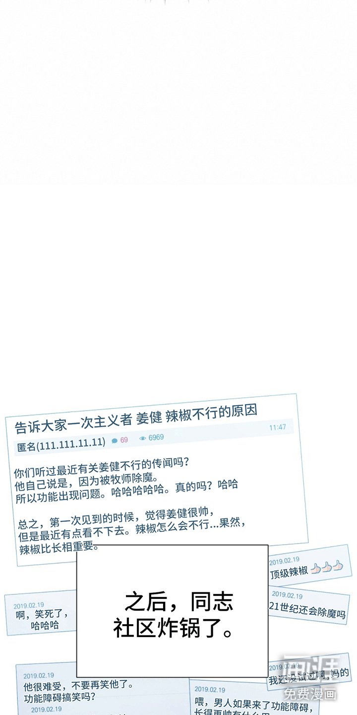第2章：遇见天使