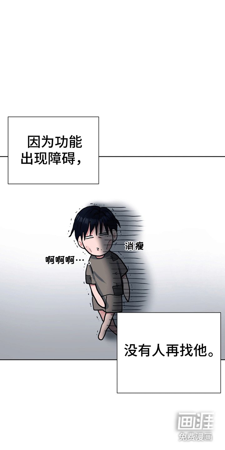 第2章：遇见天使