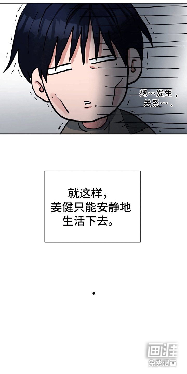 第2章：遇见天使