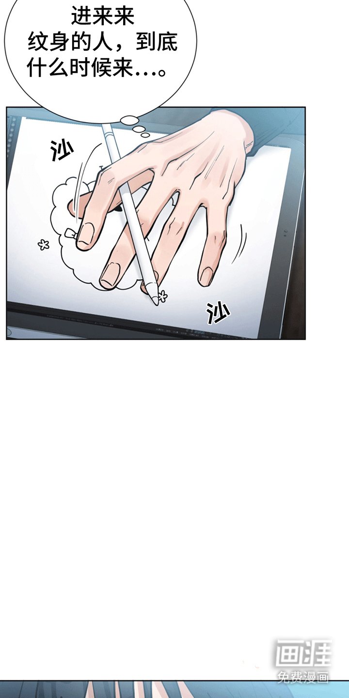 第2章：遇见天使