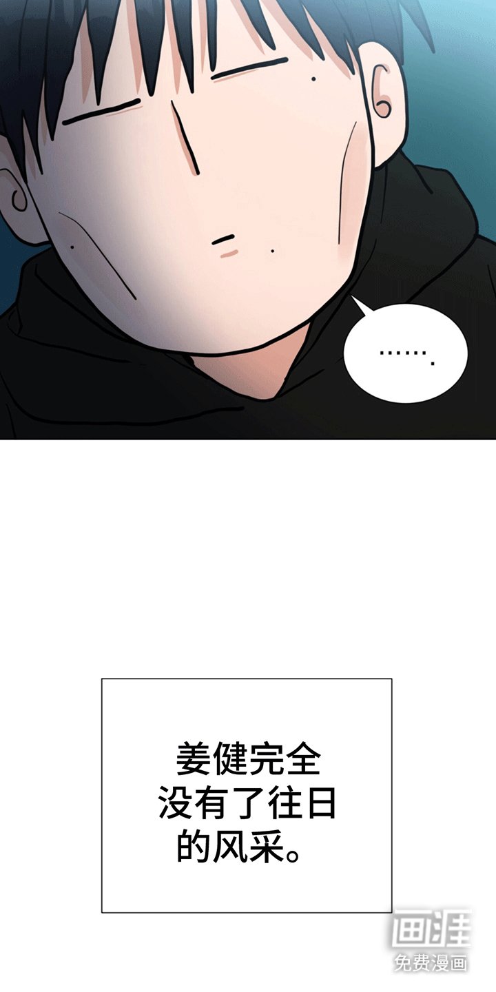 第2章：遇见天使