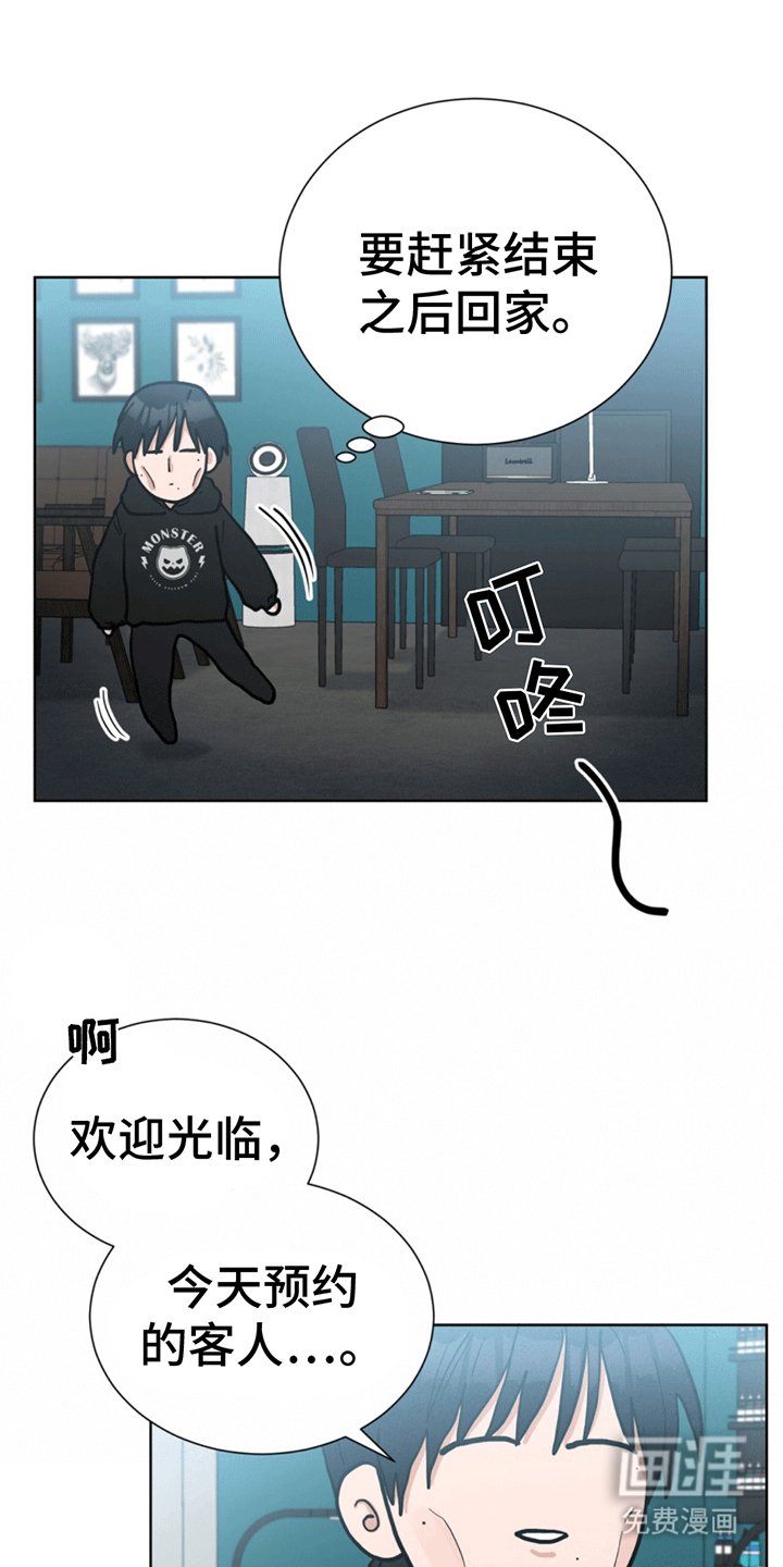 第2章：遇见天使