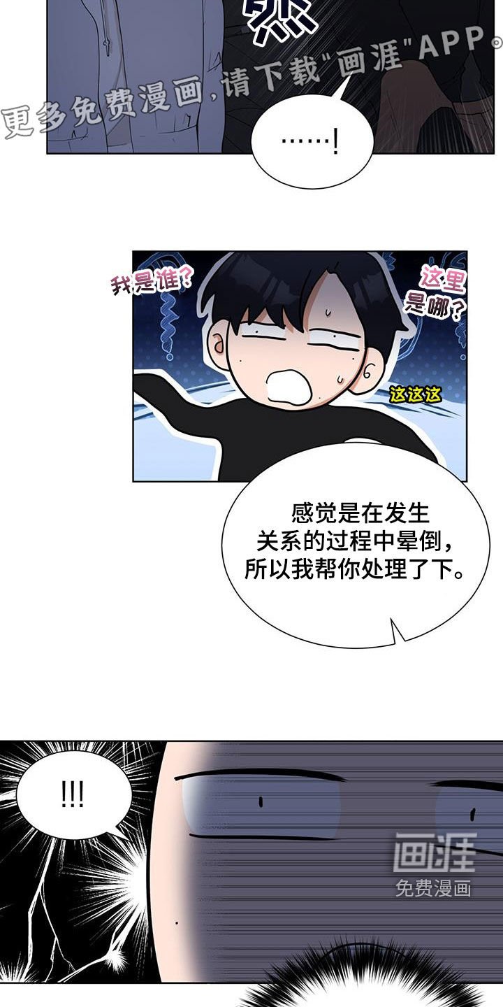 第20章：交往