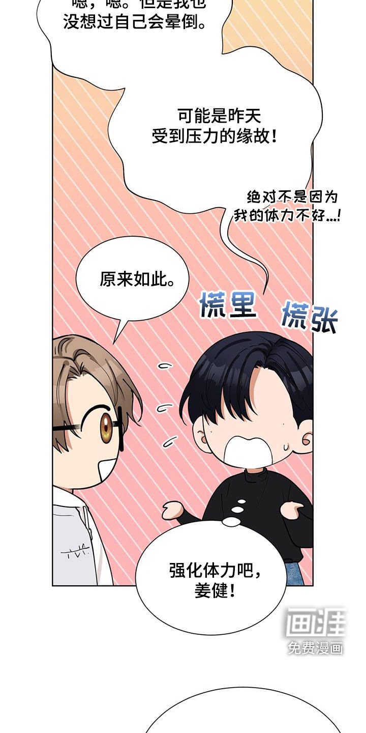 第20章：交往