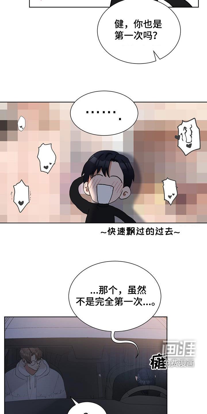 第20章：交往