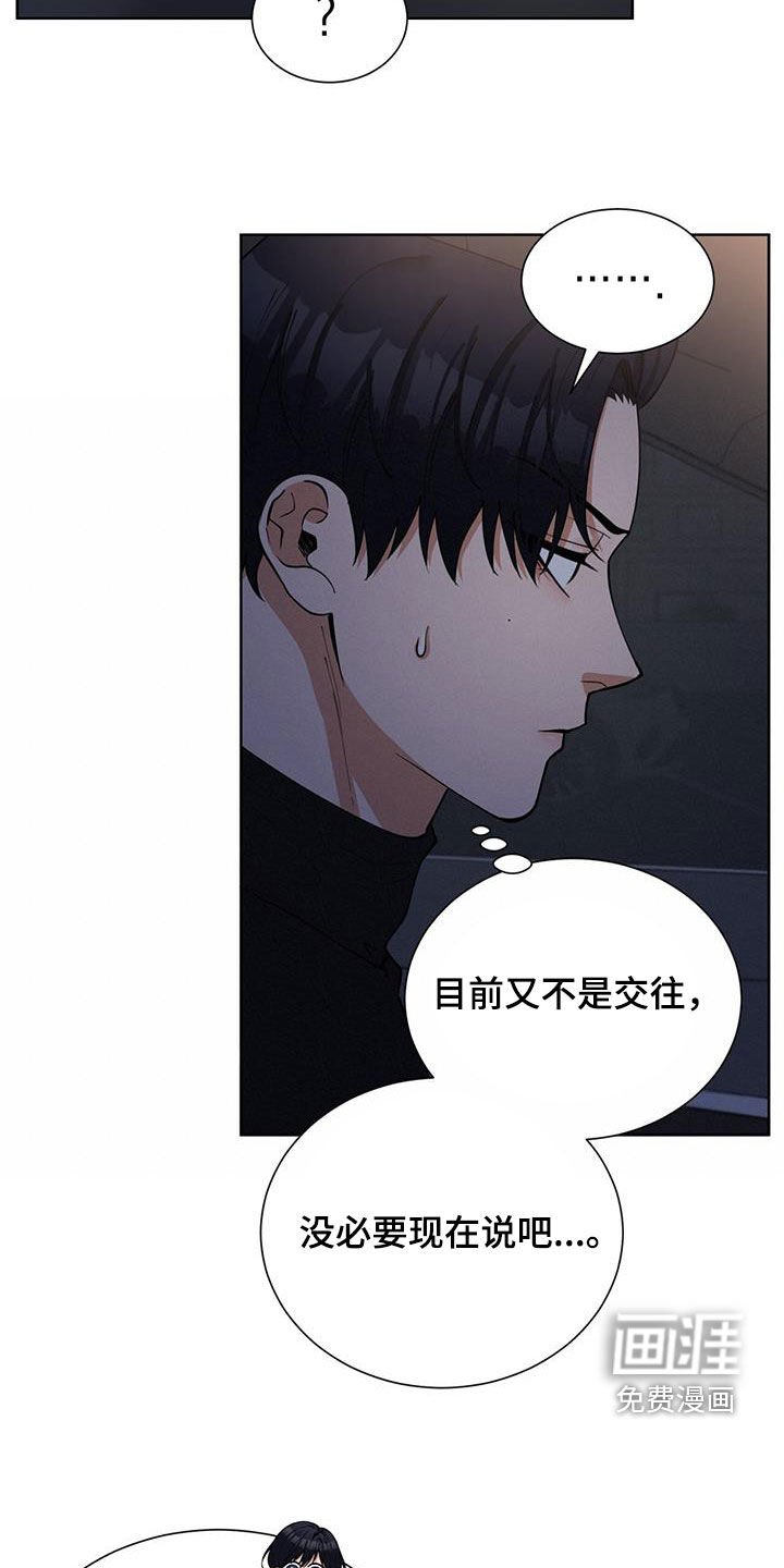 第20章：交往