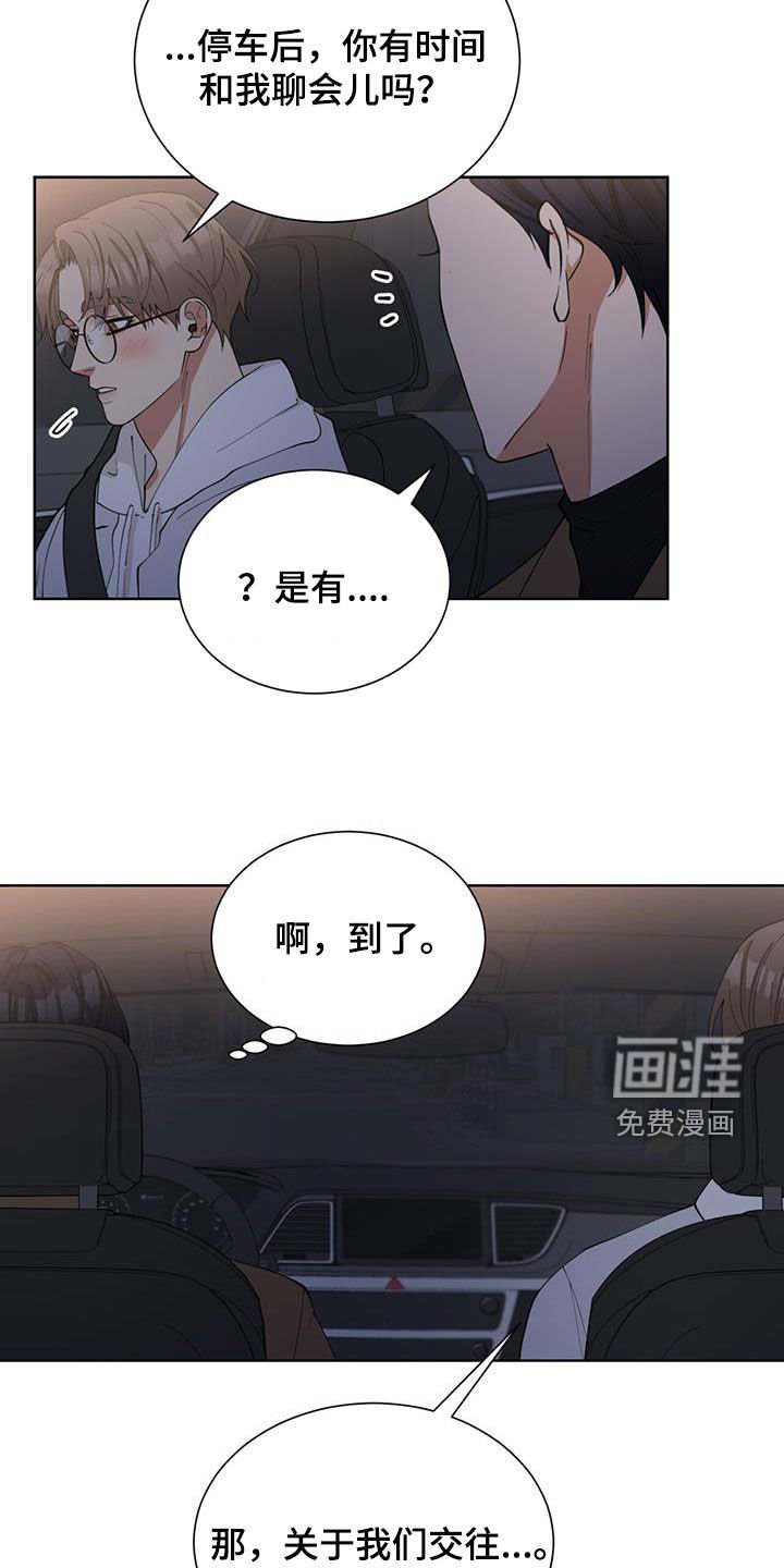 第20章：交往