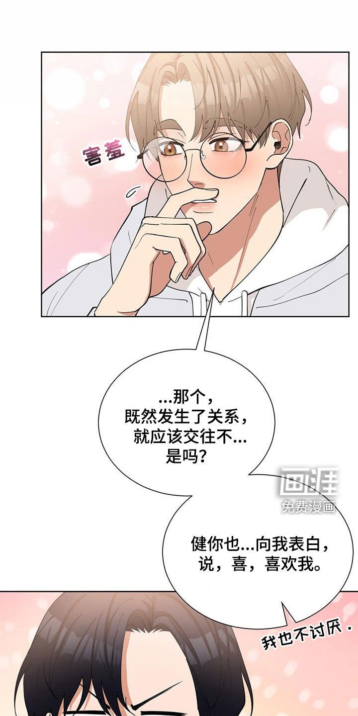 第20章：交往