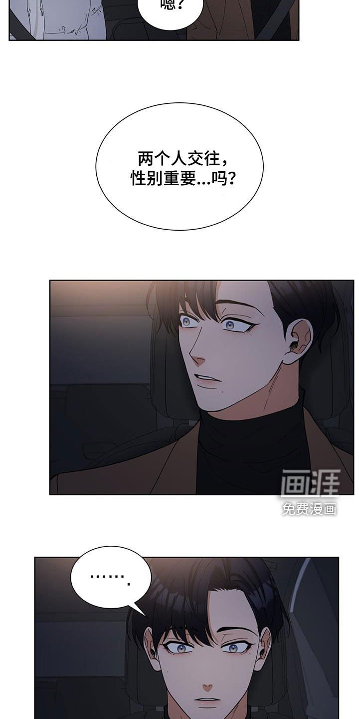 第20章：交往