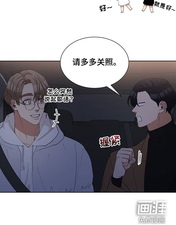 第20章：交往