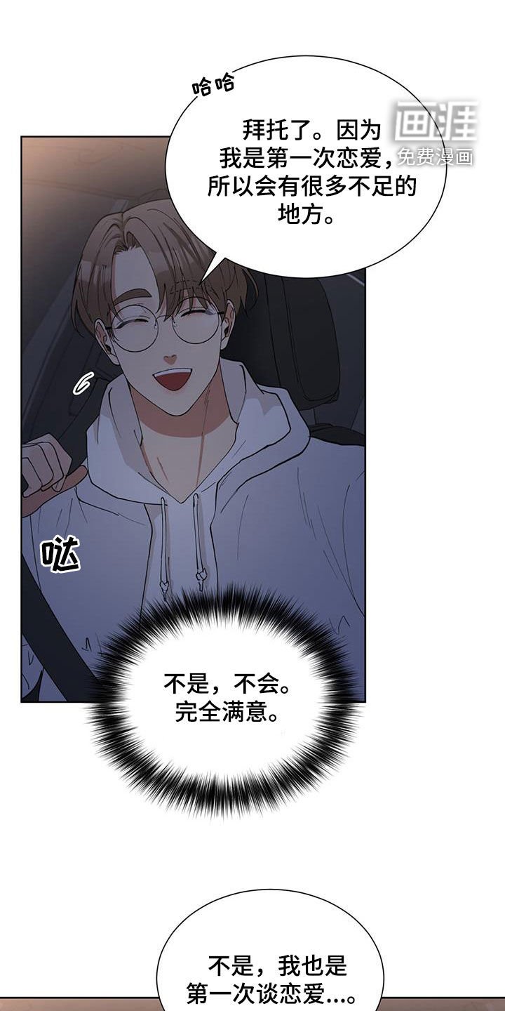 第21章：差点被发现