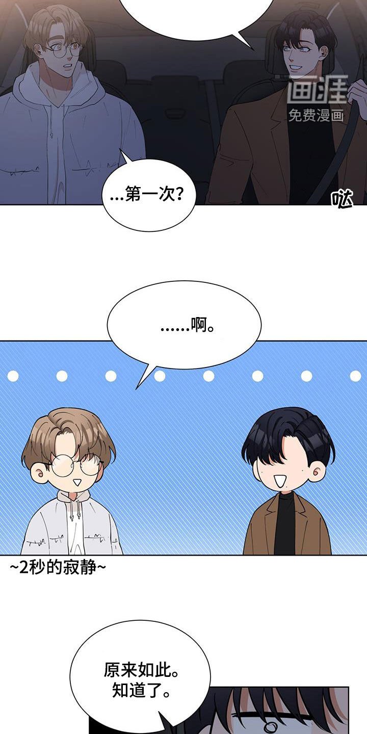 第21章：差点被发现