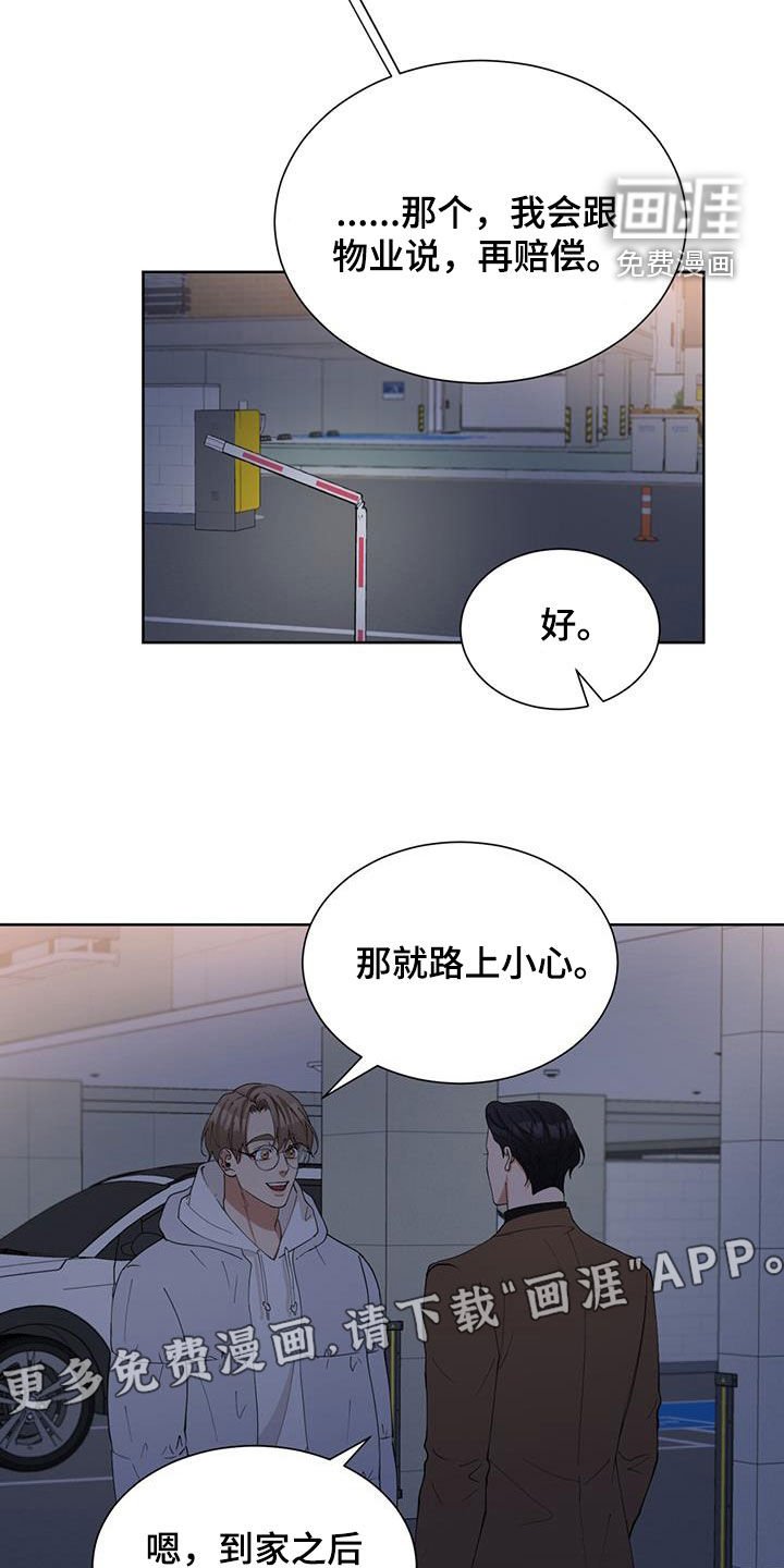 第21章：差点被发现