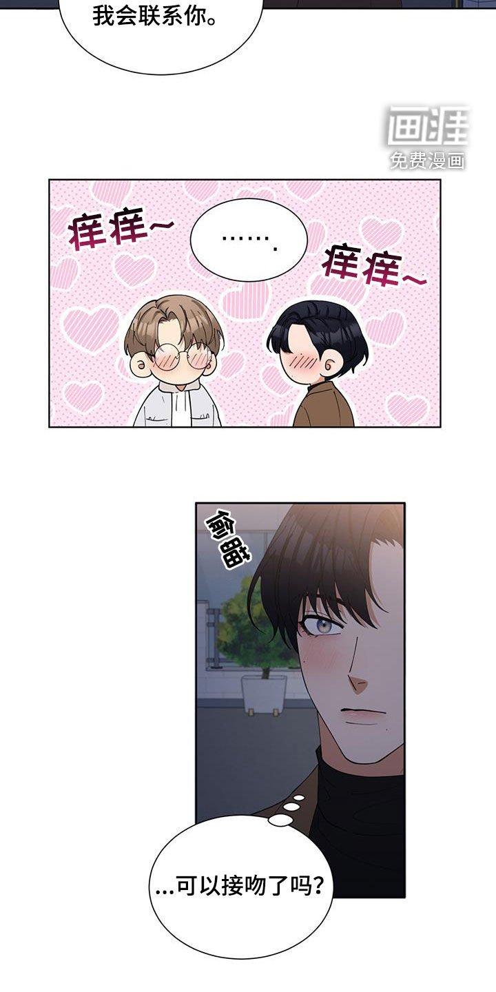 第21章：差点被发现