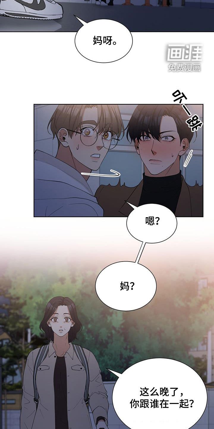 第21章：差点被发现