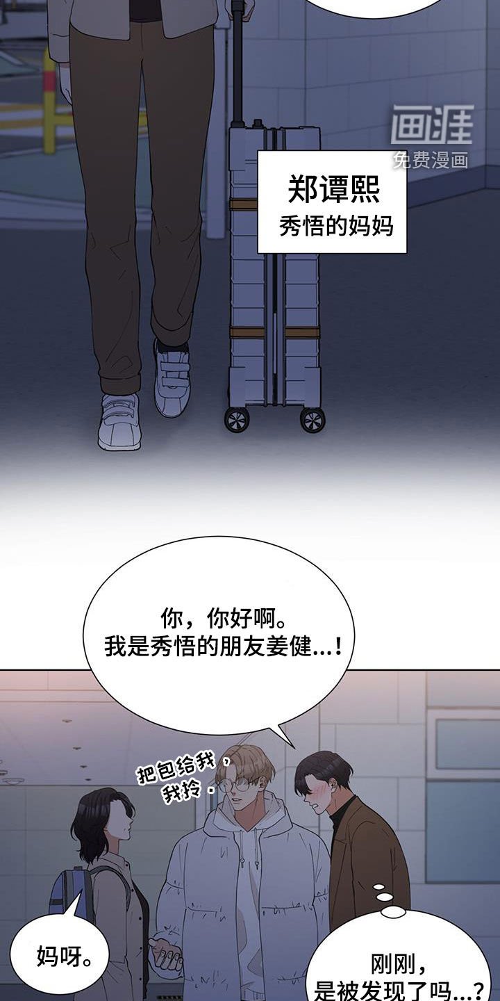 第21章：差点被发现