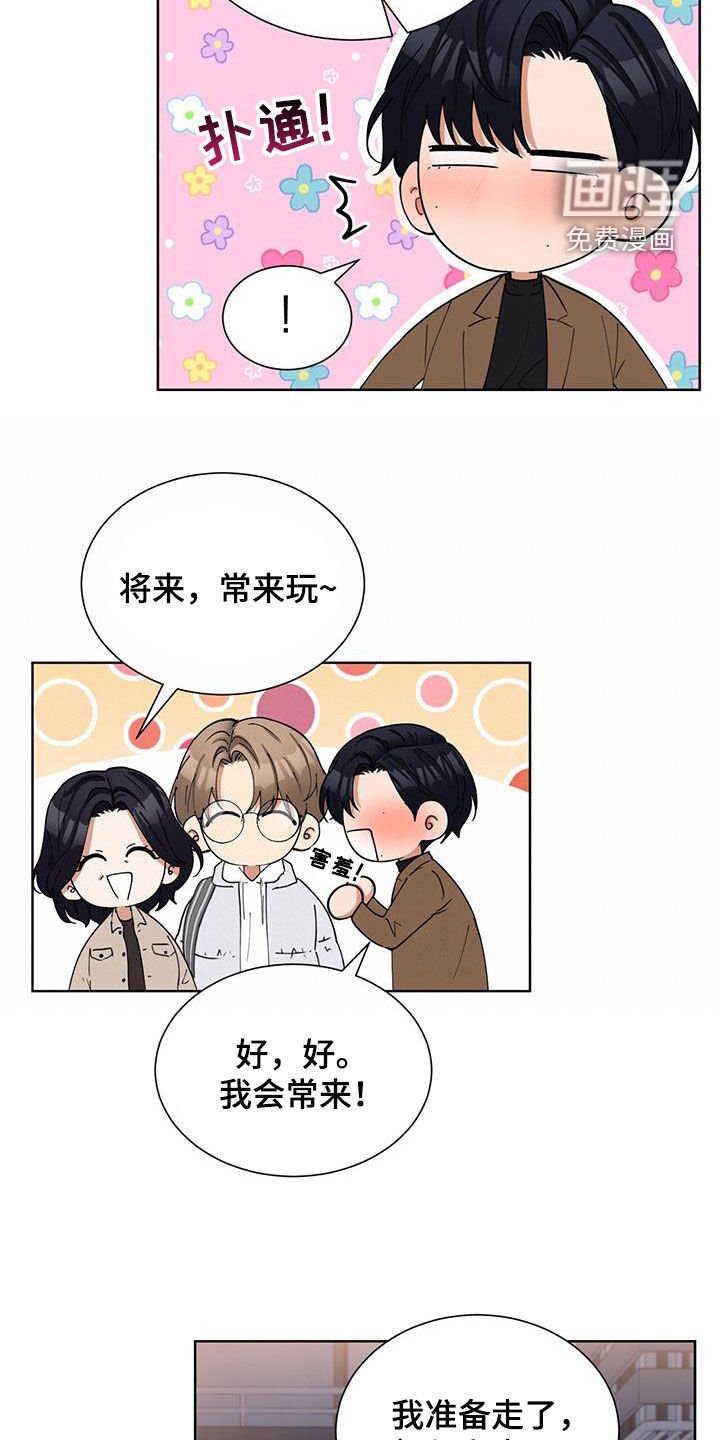第21章：差点被发现