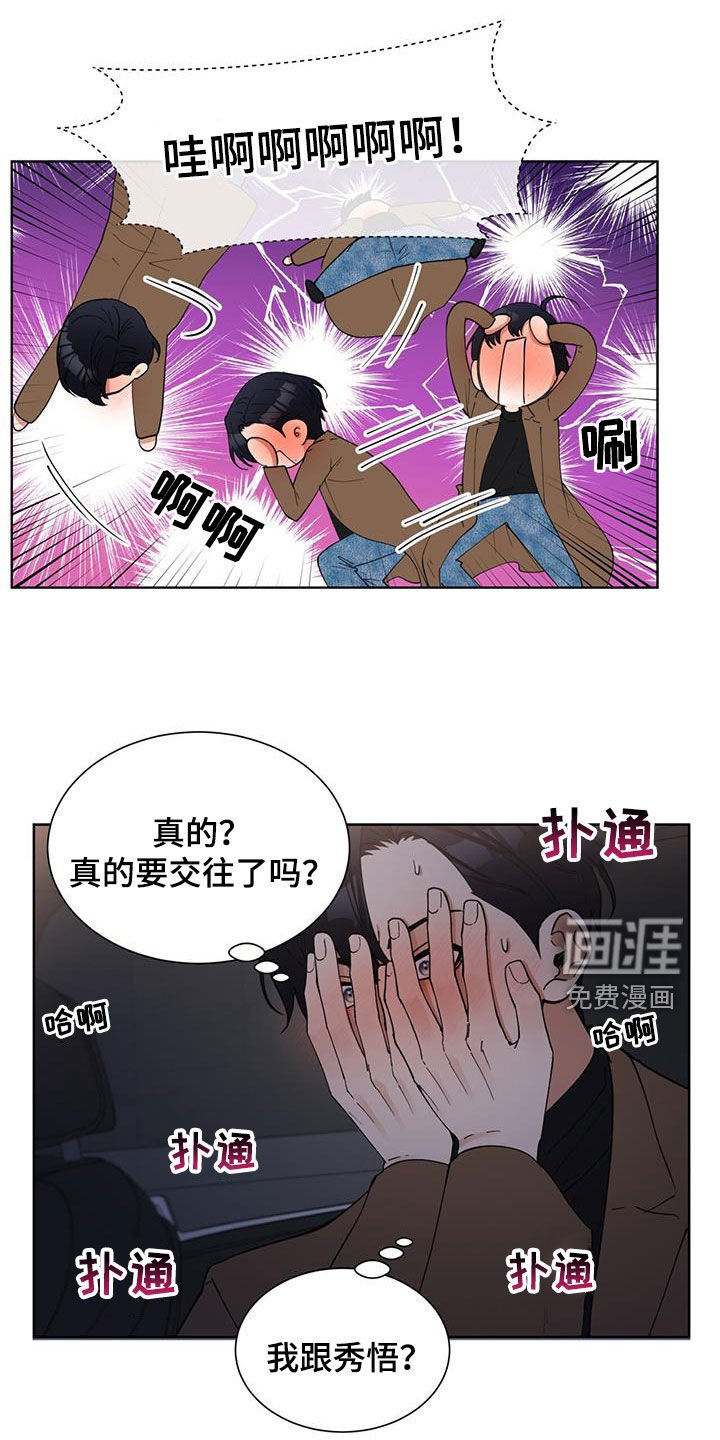 第21章：差点被发现