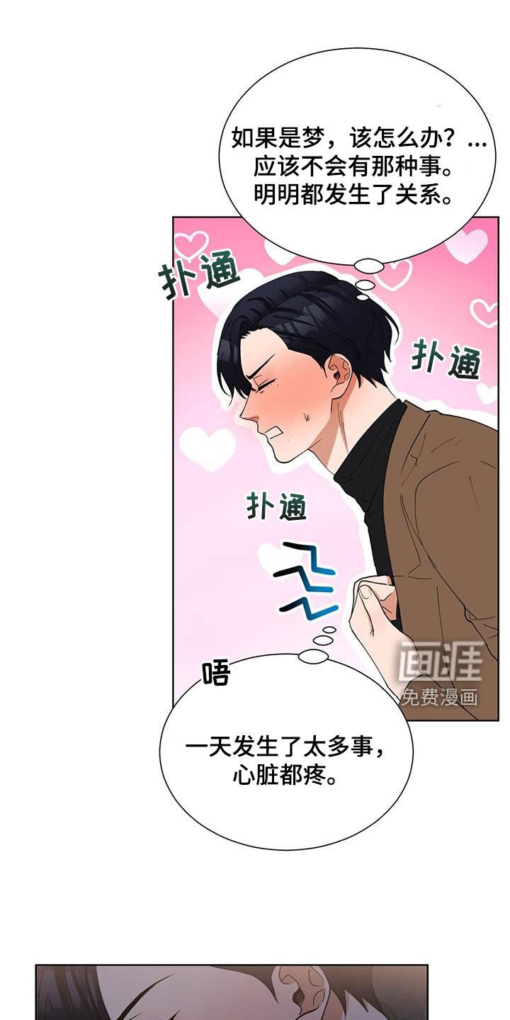 第21章：差点被发现