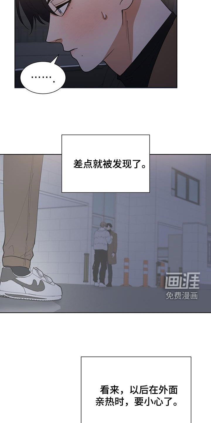 第21章：差点被发现