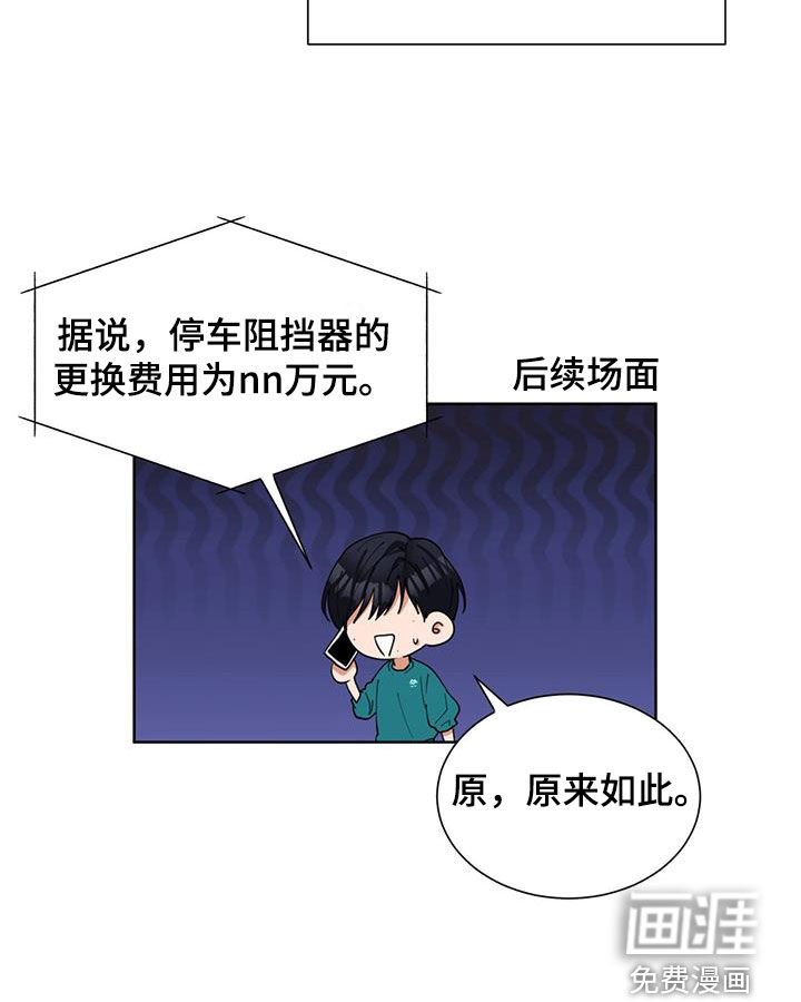 第21章：差点被发现