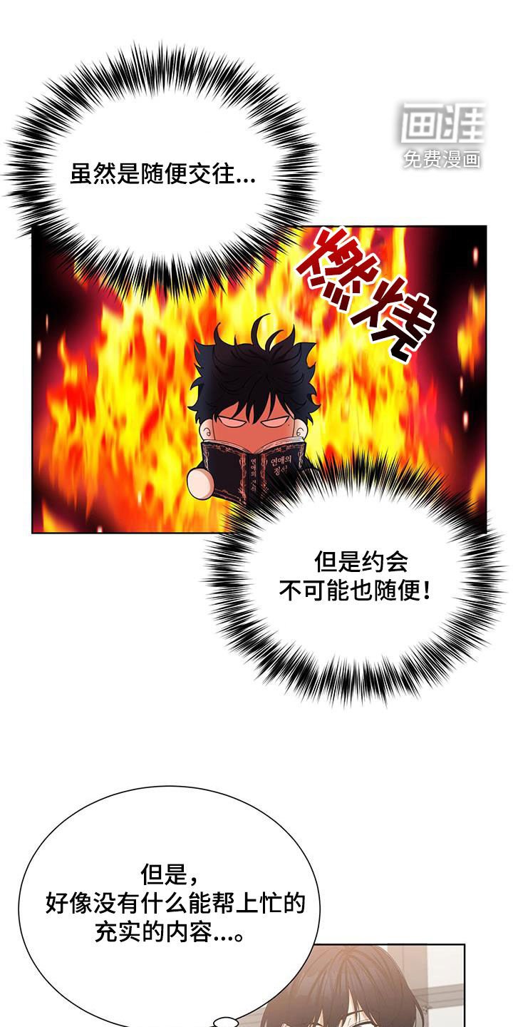 第22章：约会
