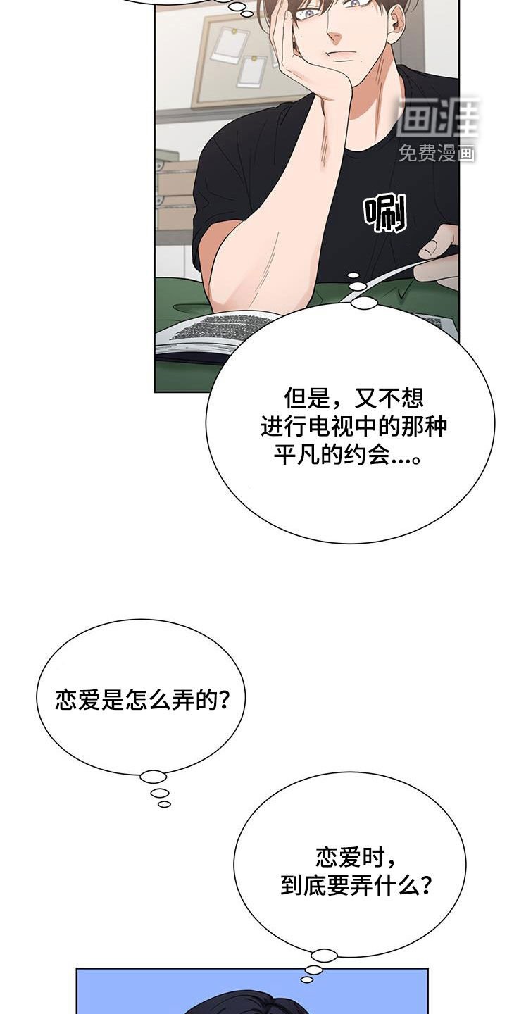 第22章：约会