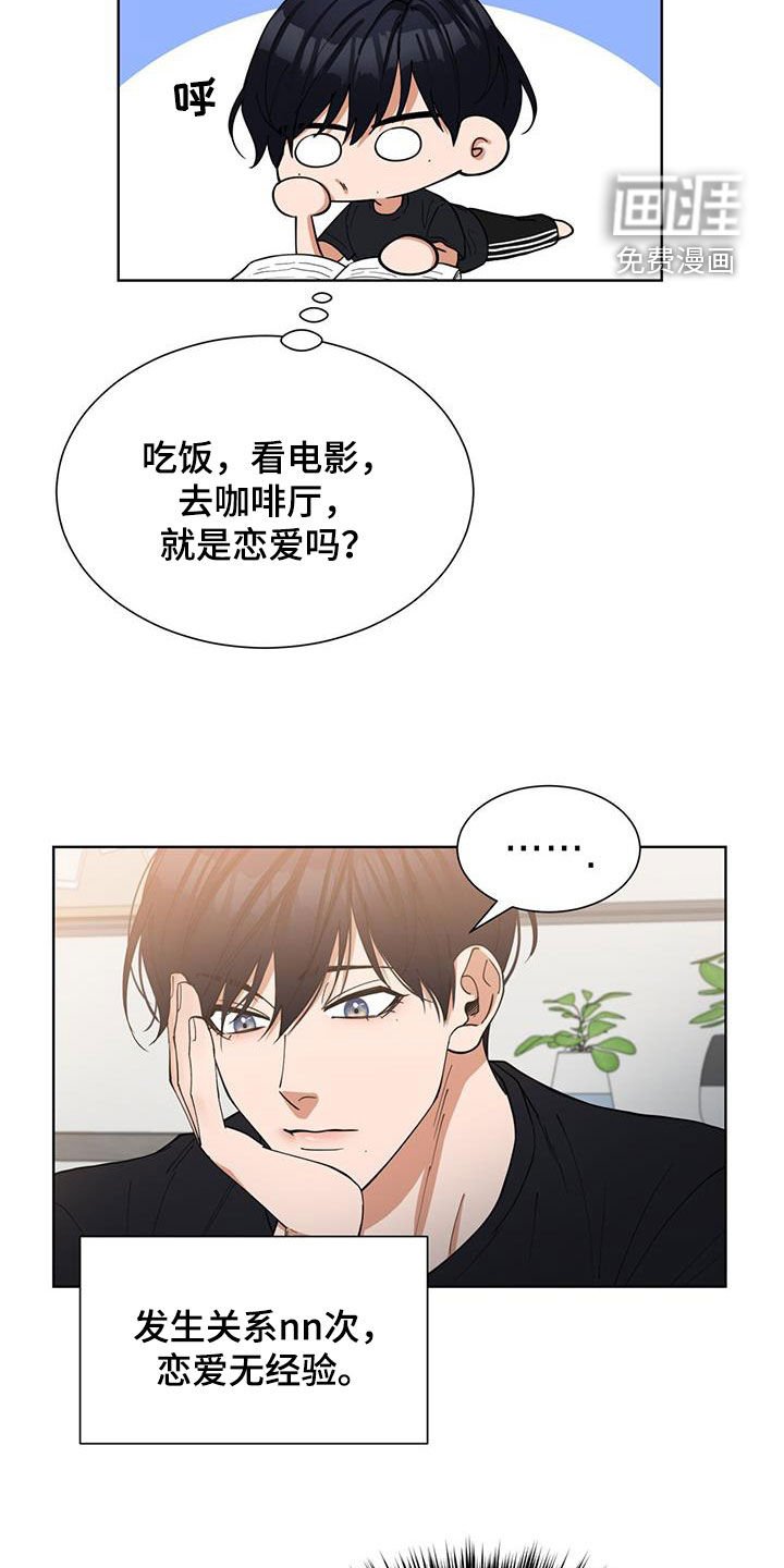 第22章：约会