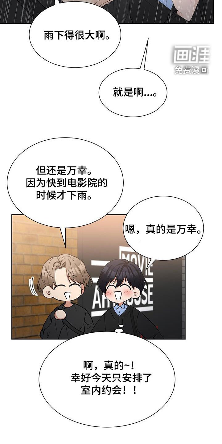 第22章：约会
