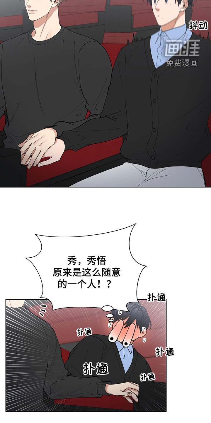 第22章：约会
