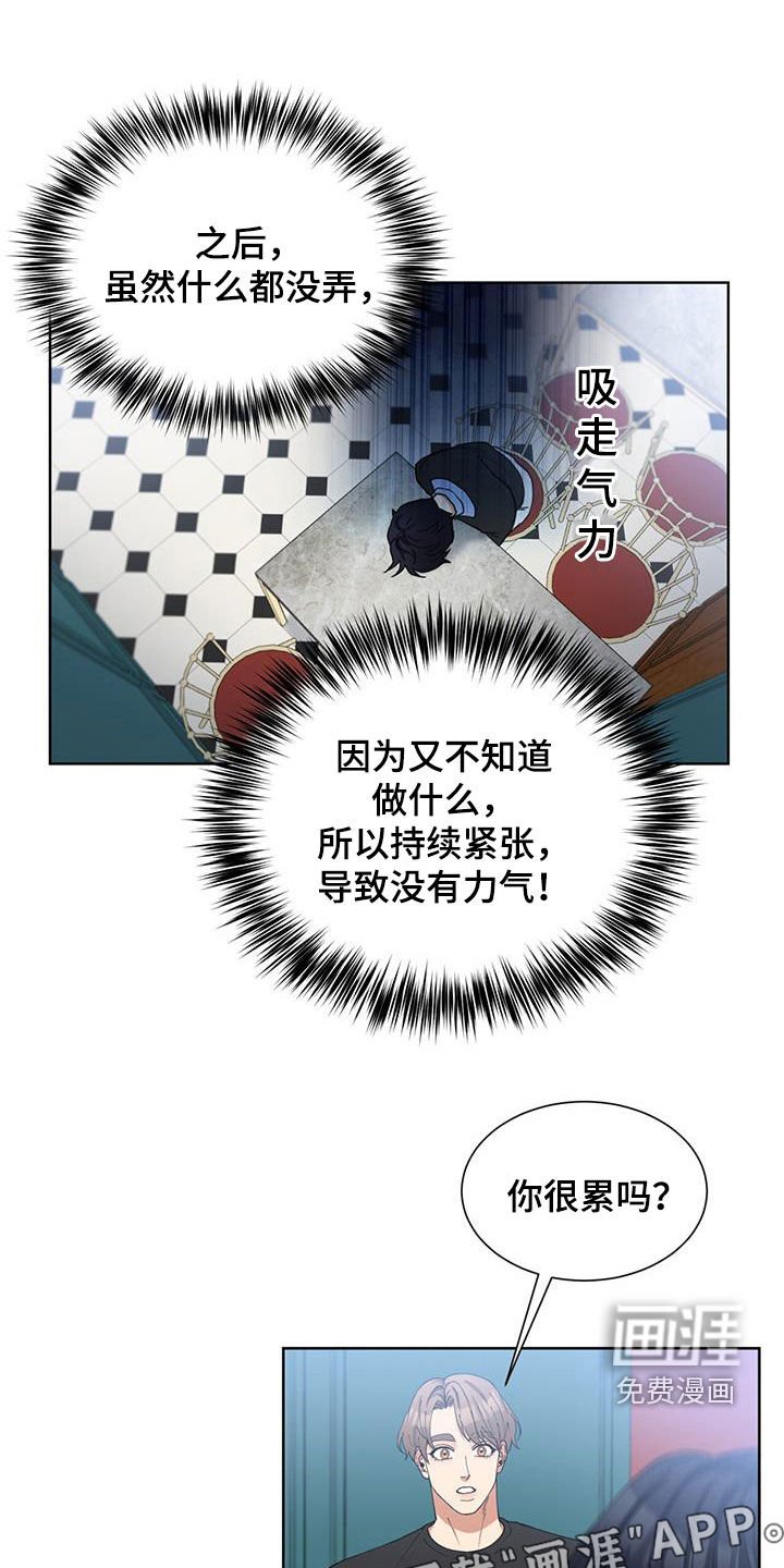第23章：恶善果汁